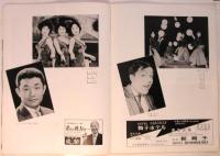 日劇ミュージックホール No.59-4 恋もジェットの翼に乗って