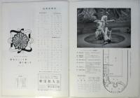 日劇ミュージックホール No.59-4 恋もジェットの翼に乗って