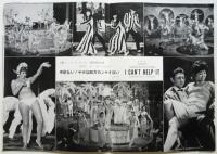 日劇ミュージックホール No.61-4　申し訳ない！ヤボな殿方カンケイない