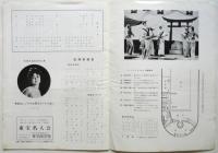 日劇ミュージックホール No.61-4　申し訳ない！ヤボな殿方カンケイない