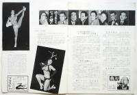 日劇ミュージックホール No.55-2「恋には七つの鍵がある」脚本三島由紀夫他