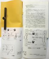 イメージフォーラム付属映像研究所〈テキスト〉1977年度4月No.1～8月No.5