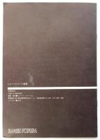 ニュー・イメージ宣言　イメージ・フォーラム・シネマテーク300回上映記念プログラム