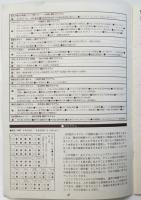 ニュー・イメージ宣言　イメージ・フォーラム・シネマテーク300回上映記念プログラム