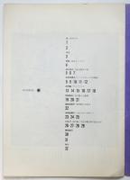 蛸 OCTOPUS 季刊 No.5