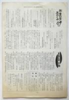 月刊 川吠え　No.35