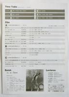 土方巽映像展'59-'85　チラシ