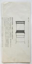 舞踏への招来ー芦川羊子からの手紙