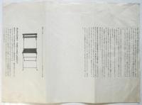 舞踏への招来ー芦川羊子からの手紙
