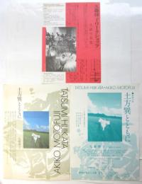 元藤燁子「土方巽とともに」チラシ2種/元藤燁子ワークショップ チラシ1枚