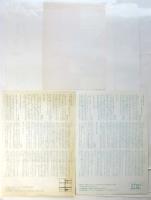 元藤燁子「土方巽とともに」チラシ2種/元藤燁子ワークショップ チラシ1枚