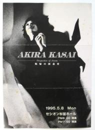 笠井叡「娼婦の頭蓋骨」チラシ