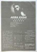 笠井叡「娼婦の頭蓋骨」チラシ