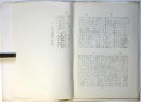 戦後ドキュメンタリー変遷史 〈対談〉野田真吉・松本俊夫