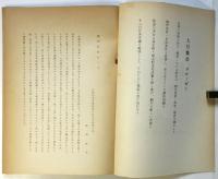 全国美術系学生集会・全国美術ゼミナール報告書