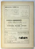 全国美術系学生集会・全国美術ゼミナール報告書