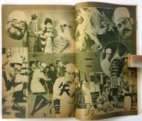 大衆娯楽雑誌 ヨシモト　第2巻第7号