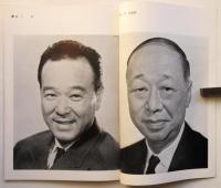 新宿コマ劇場38/5　プログラム　喜劇人まつり