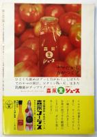 新宿コマ劇場38/5　プログラム　喜劇人まつり