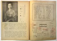 文学座「女の一生」プログラム