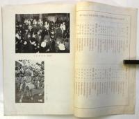 昭和30年度芸術祭主催公演 郷土芸能　プログラム
