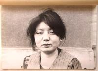 「三閉伊」大島洋写真展案内状