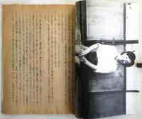 「三閉伊」大島洋写真展案内状