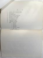 企画書「写真綜合文庫」