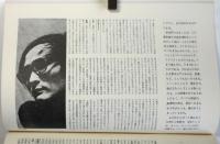 UNDERGROUND CINEMATHEQUE 特別増刊号　特集・『略称連続射殺魔』