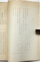 講演集　金沢美術工芸大学