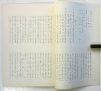 日本映画史素稿(3) 内田吐夢氏の巻