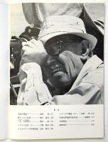 FC フィルムセンター 4〈内田吐夢監督の回顧上映〉