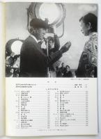 FC フィルムセンター 21〈五所平之助監督特集〉