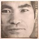 足立正生・大和屋竺のマッドなデモンストレーション