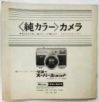 第1回 草月実験映画祭 パンフレット