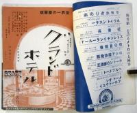 キネマ旬報　No.483