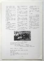 シナリオ作家 依田義賢特集