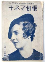 キネマ旬報　No.485