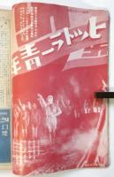 キネマ旬報　No.491