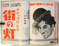 キネマ旬報　No.491