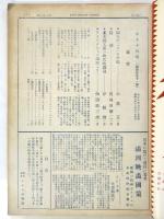 キネマ旬報　No.491