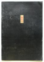 季刊 無次元　創刊号　特集：恐怖