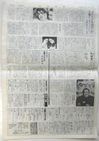 映画新聞　第16号　溝口健二監督大特集