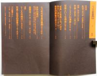 写真装置1　戦後写真の転換