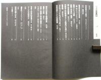 写真装置 4　特集：風景写真