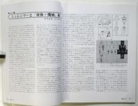 映像演劇　第4号　特集/身体　2009年報