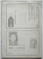 記録映画　第6巻第7号