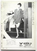 第14回繊維デザイン・コンクール作品集　