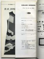 第14回繊維デザイン・コンクール作品集　