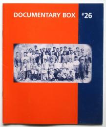 DOCUMENTARY BOX #26 日本語版
